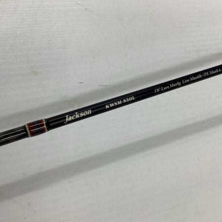 Jackson ジャクソン 釣り用品 ロッド トラウトロッド カワセミラプソディ 竿袋 KWSM-S50L