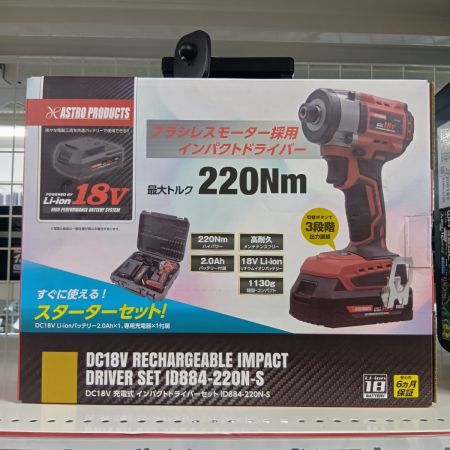 ASTRO PRODUCTS アストロプロダクツ ID898-220N レッド 締め付け工具 インパクトドライバ  程度A 付属品完備 コードレス式 18v 2.0Ah 24054-0000288 美品