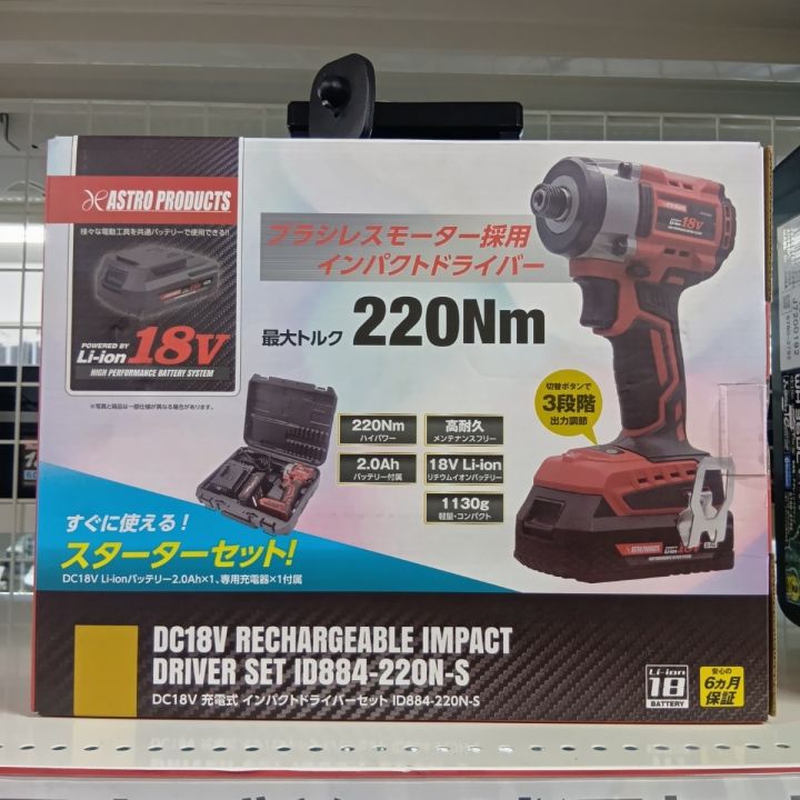 ASTRO PRODUCTS アストロプロダクツ ID898-220N レッド 締め付け工具 