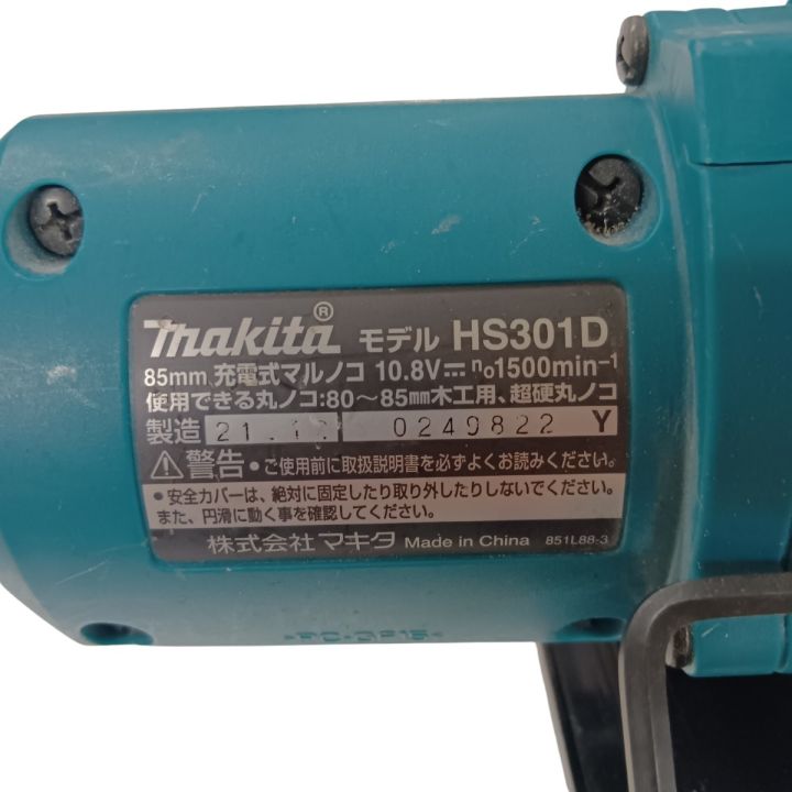 MAKITA マキタ HS301D ブルー 工具 切断工具 丸のこ 程度B 本体のみ