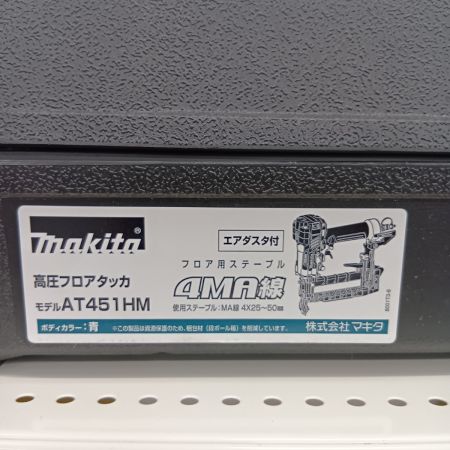 MAKITA マキタ AT451H ブルー エアツール エアタッカ 未使用品(S) 付属品完備 コードレス式 美品 ケース付