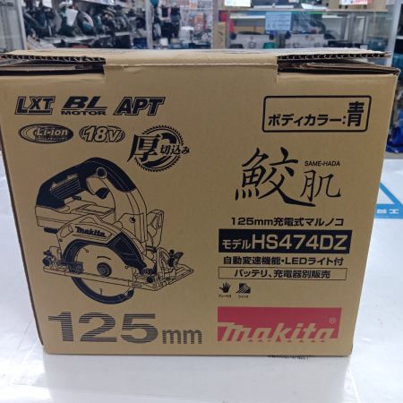 MAKITA マキタ HS474DZ ブルー 切断工具 丸のこ 未使用品(S) 本体のみ コードレス式 18v 未使用
