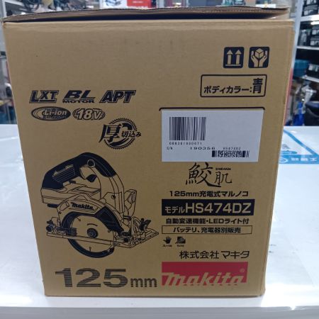 MAKITA マキタ HS474DZ ブルー 切断工具 丸のこ 未使用品(S) 本体のみ コードレス式 18v 未使用