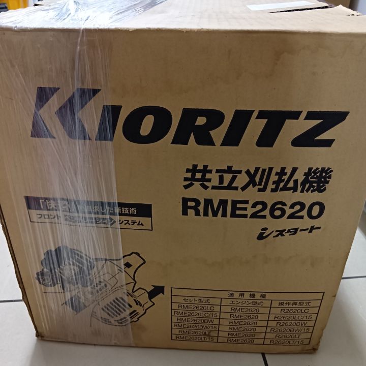 KIORITZ RME2620 刈払機 草刈機 未使用品(S) 付属品完備 2サイクル 