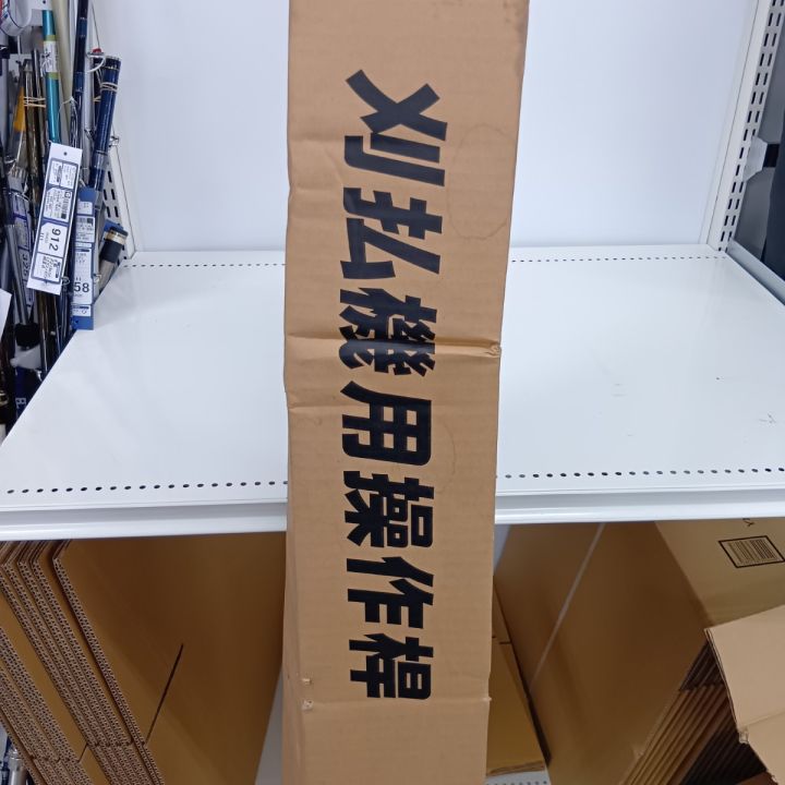 KIORITZ RME2620 刈払機 草刈機 未使用品(S) 付属品完備 2サイクル 