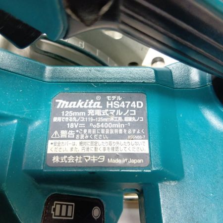 MAKITA マキタ HS474D ブルー本体のみ コードレス式 125mm 18v 11888 HS474D ブルー