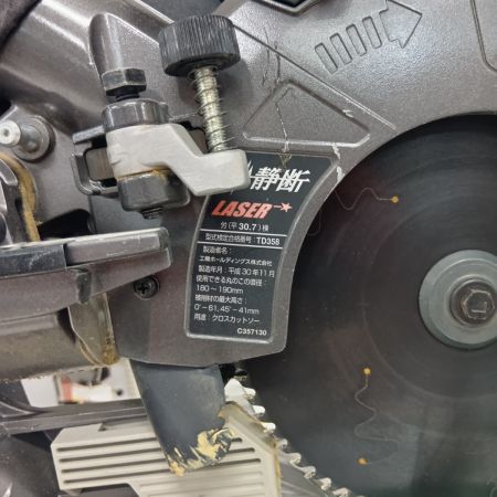 HiKOKI ハイコーキ C7RSHD グリーン 切断工具 丸のこ　程度B 本体のみ コード式 100v N80162