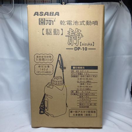 麻場 DP-10 未使用品 付属品完備 コードレス式 不明 DP-10