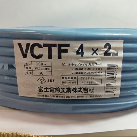 富士電線工業(FUJI ELECTRIC WIRE) VCTFケーブル 4芯 2.0mm×100m