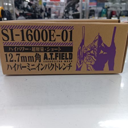 SI-1600E-01 パープル 締め付け工具 インパクトレンチ SI-1600E-01 未使用品(S)