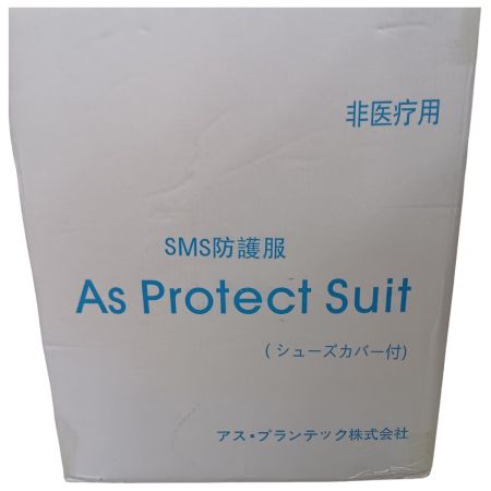 AS Protect Suit JIS T 81115 SMS防護服シューズカバー付き