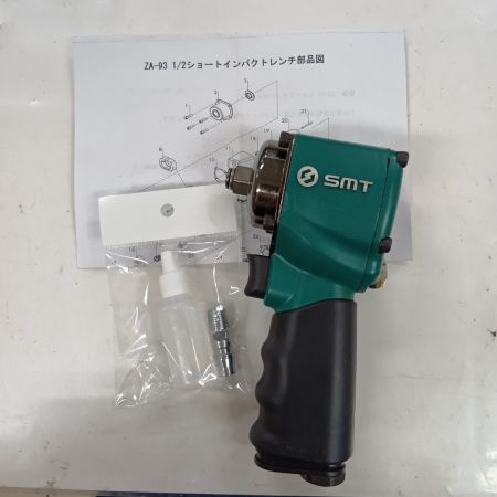 SMT ZA-93 グリーン 工具 エアツール 1/2 ショートインパクトレンチ  未使用品(S) 本体のみ 常圧