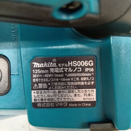 MAKITA マキタ HS006G ブルー 程度B ケース付 コードレス式 125mm 40v 2.5Ah 0007160 キズ有