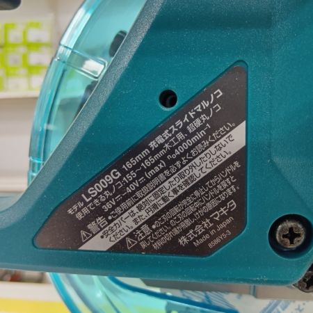 MAKITA マキタ LS009G ブルー  切断工具 スライド丸のこ 程度B 本体のみ コードレス式 165mm 36v-40v 6341 ヨゴレ有 2024年製