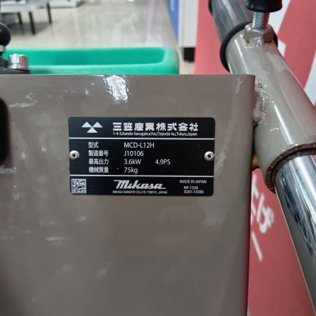 mikasa MCD-L12 グリーン 【店頭引取のみ】工具関連用品 コンクリートカッター 程度B 本体のみ