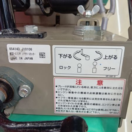 mikasa MCD-L12 グリーン 【店頭引取のみ】工具関連用品 コンクリートカッター 程度B 本体のみ