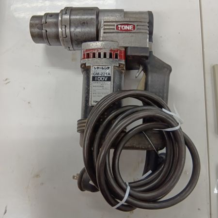 TONE トネ GM-221A ライトグレー 締め付け工具 シャーレンチ 程度C ケース付 コード式 100v 2A41789 現状販売