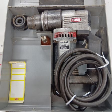 TONE トネ GM-221A ライトグレー 締め付け工具 シャーレンチ 程度C ケース付 コード式 100v 2A41789 現状販売