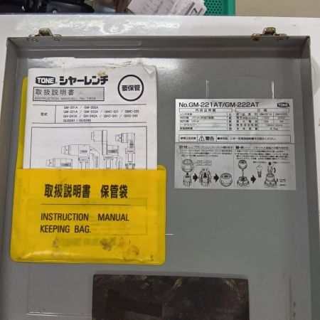 TONE トネ GM-221A ライトグレー 締め付け工具 シャーレンチ 程度C ケース付 コード式 100v 2A41789 現状販売