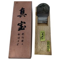 『真宝』 鶴亀 寸八 共裏 工具 大工道具 カンナ Bランク