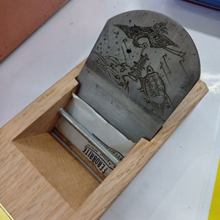 『真宝』 鶴亀 寸八 共裏 工具 大工道具 カンナ