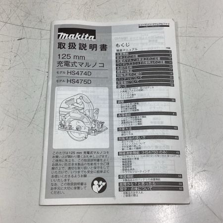 MAKITA マキタ 丸のこ 18v HS474D ブルー