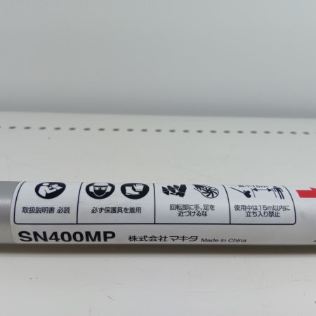 MAKITA マキタ 除雪アタッチメント SN400MP ブルー 程度B 本体のみ アタッチメントのみ