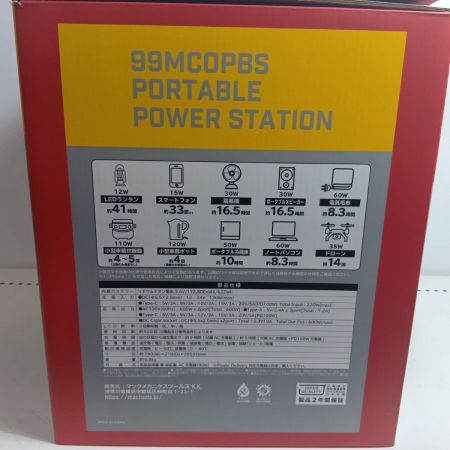 MAC TOOLS マック ポータブル電源 LPBL172801 ブラック 程度B アダプター コードレス式 不明