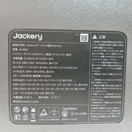 Jackery ポータブル電源 JE-600C オレンジ 程度A 本体のみ 800Ｗ 美品
