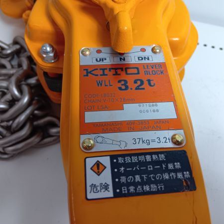 KITO キトー レバーブロック LB032 オレンジ 3.2ｔ
