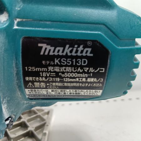 MAKITA マキタ 集じん丸のこ KS513D ブルー 程度B ワイヤレスユニット付き 充電式 125mm 18v 41912 使用感有
