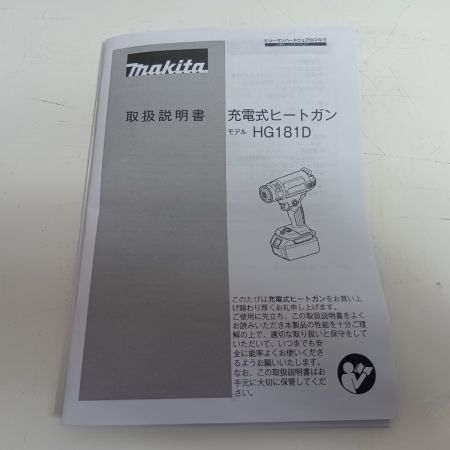 MAKITA マキタ ヒートガン HG181D ブルー 程度A ケース付 コードレス式 18v 2312 231208269