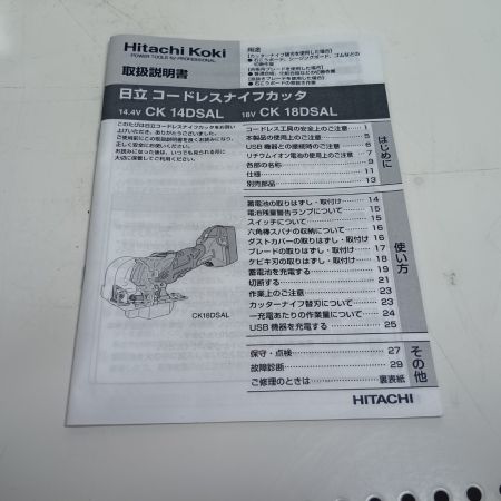 HiKOKI ハイコーキ 18v ナイフカッター CK18DSAL グリーン キズ・ヨゴレ有