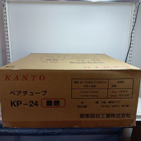 関東器材 ペアコイル KP-24 未使用品(S) 2分4分×20m