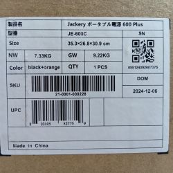 Jackery ポータブル電源 JE-600Plus 未使用品(S) Nランク