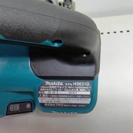 MAKITA マキタ 丸のこ HS631DGXS ブルー 未使用品(S)