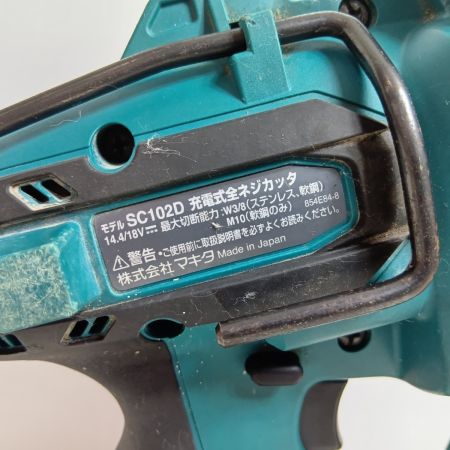 MAKITA マキタ SC102D ブルー