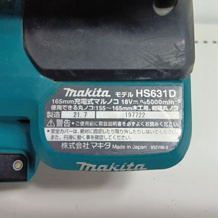 MAKITA マキタ 丸のこ HS631D 程度B 充電池1個付 165mm 18v 