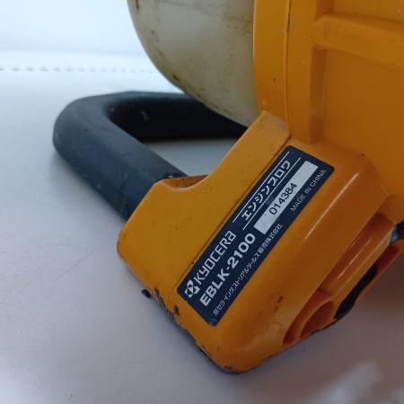 KYOCERA キョウセラ ブロワ EBLK-2100 イエロー 程度C 本体のみ 2サイクル