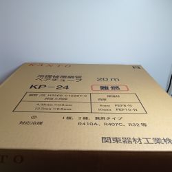 関東器材 ペアコイル KP-24 未使用品(S) 2分4分×20m Sランク
