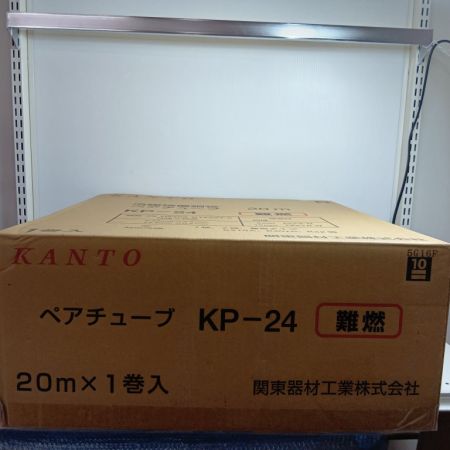 関東器材 ペアコイル KP-24 未使用品(S) 2分4分×20m