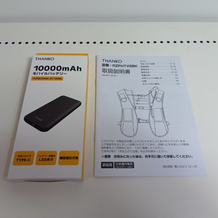 THANKO ハーネス対応冷蔵ベスト RZFHTVSBK ブラック 未使用品(S) 充電池1個付 コードレス式 HO-8965
