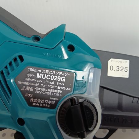 MAKITA マキタ チェーンソー MUC029GZ ブルー 未使用品(S) 本体のみ コードレス式 40v