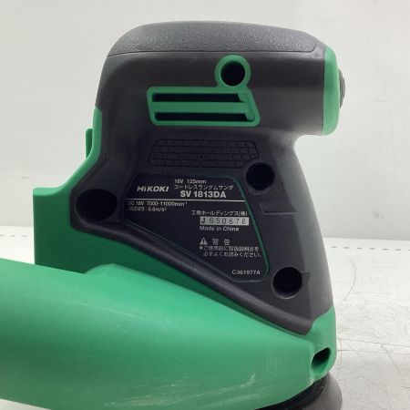 HiKOKI ハイコーキ 【本体のみ】サンダー SV1813DA 18v