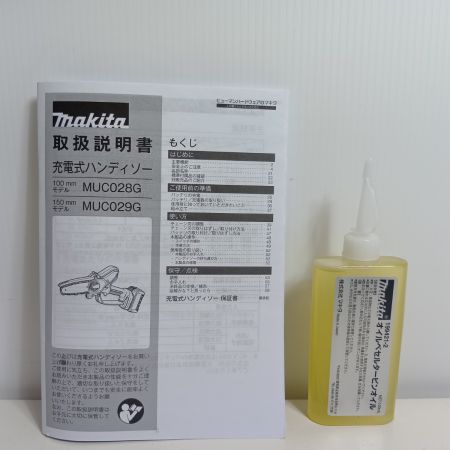 MAKITA マキタ チェーンソー MUC029GZ ブルー 本体のみ コードレス式 40v
