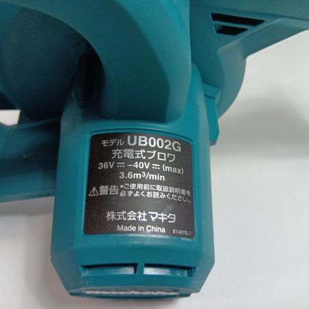 MAKITA マキタ ブロワ UB002GZL ブルー 未使用品(S) 本体のみ コードレス式 40v