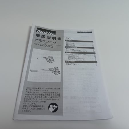 MAKITA マキタ ブロワ UB002GZL ブルー 未使用品(S) 本体のみ コードレス式 40v