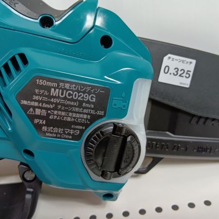 MAKITA マキタ チェーンソー MUC029GZ ブルー 本体のみ コードレス式 40v