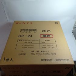 関東器材 ペアコイル KP-24 未使用品(S) Sランク