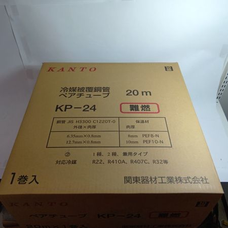 関東器材 ペアコイル KP-24 未使用品(S)